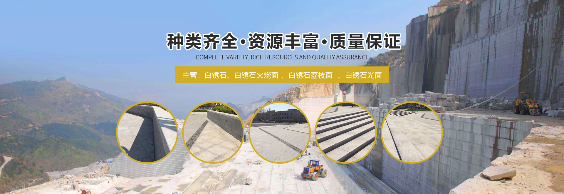 黄锈石厂家价格